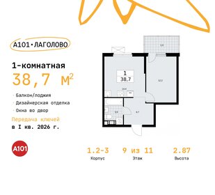 Квартира 38,7 м², 1-комнатная - изображение 1