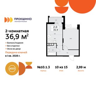 37,5 м², 2-комнатная квартира 9 650 800 ₽ - изображение 46