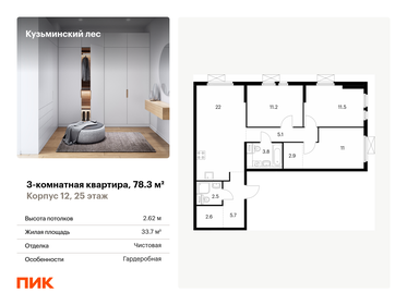 79,5 м², 3-комнатная квартира 16 600 000 ₽ - изображение 65