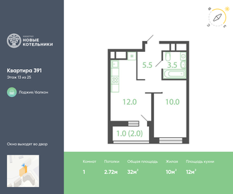 30,5 м², 1-комнатная квартира 6 100 000 ₽ - изображение 65