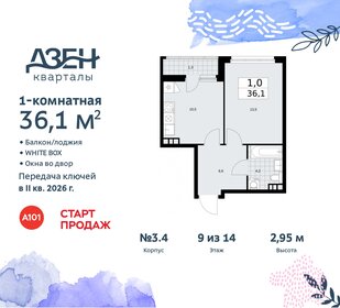 Квартира 36,1 м², 1-комнатная - изображение 1