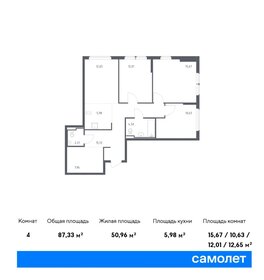 Квартира 87,3 м², 3-комнатная - изображение 1