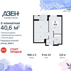 Квартира 40,6 м², 2-комнатная - изображение 3