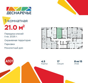 22,3 м², квартира-студия 7 357 599 ₽ - изображение 26
