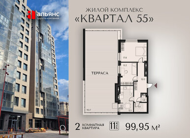 Квартира 100 м², 2-комнатная - изображение 1