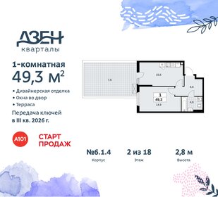 46,3 м², 1-комнатная квартира 12 500 000 ₽ - изображение 85