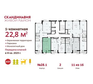 22,8 м², квартира-студия 7 809 150 ₽ - изображение 2