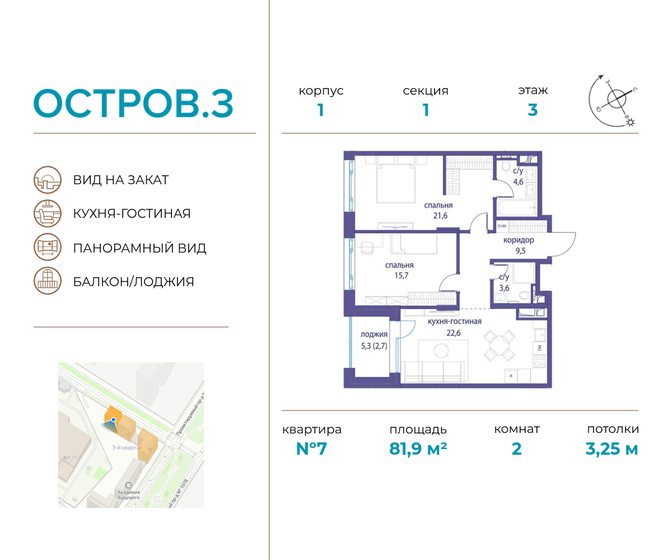 81,9 м², 2-комнатная квартира 77 058 760 ₽ - изображение 1