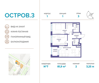 79,5 м², 2-комнатная квартира 73 672 896 ₽ - изображение 37