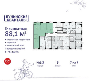 160 м², 6-комнатная квартира 30 000 000 ₽ - изображение 104