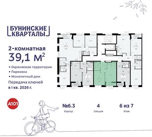 39,1 м², 2-комнатная квартира 11 465 919 ₽ - изображение 4