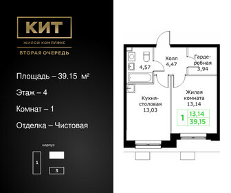 Квартира 39,2 м², 1-комнатная - изображение 1