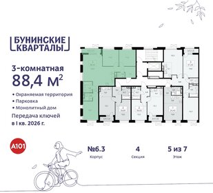 160 м², 6-комнатная квартира 30 000 000 ₽ - изображение 60