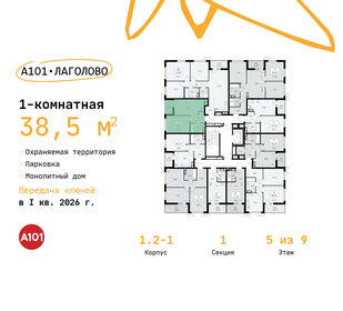 38,5 м², 1-комнатная квартира 4 937 575 ₽ - изображение 17