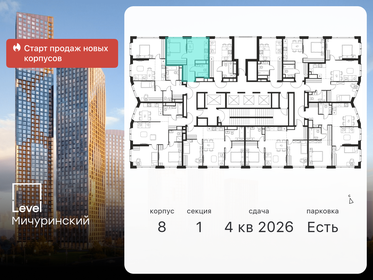 32,7 м², 1-комнатная квартира 15 000 000 ₽ - изображение 112