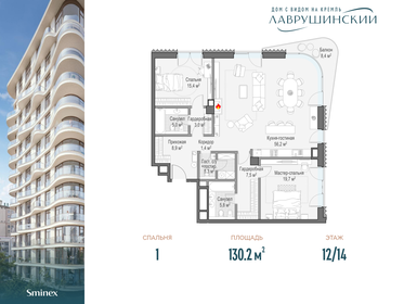 32,2 м², 1-комнатная квартира 23 300 000 ₽ - изображение 114