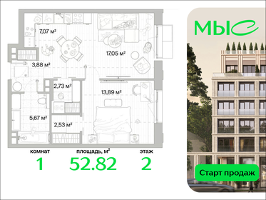 Квартира 52,8 м², 1-комнатная - изображение 1