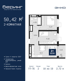 Квартира 50,4 м², 2-комнатная - изображение 1