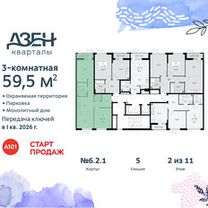 Квартира 59,5 м², 3-комнатная - изображение 4