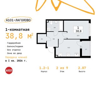 38,2 м², 1-комнатная квартира 4 550 018 ₽ - изображение 22