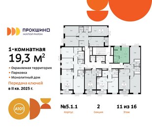 Квартира 19,3 м², студия - изображение 2