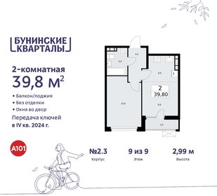 38,9 м², 2-комнатная квартира 10 037 795 ₽ - изображение 11