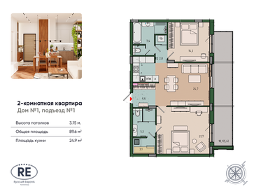 Квартира 89,6 м², 2-комнатная - изображение 1