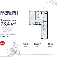 Квартира 78,4 м², 3-комнатная - изображение 3