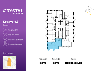 75 м², 3-комнатная квартира 39 500 000 ₽ - изображение 115