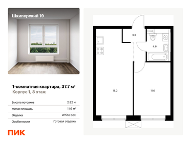 38,3 м², 1-комнатная квартира 13 153 177 ₽ - изображение 59