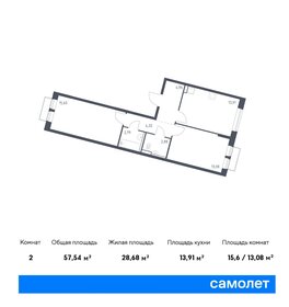 Квартира 57,5 м², 2-комнатная - изображение 1