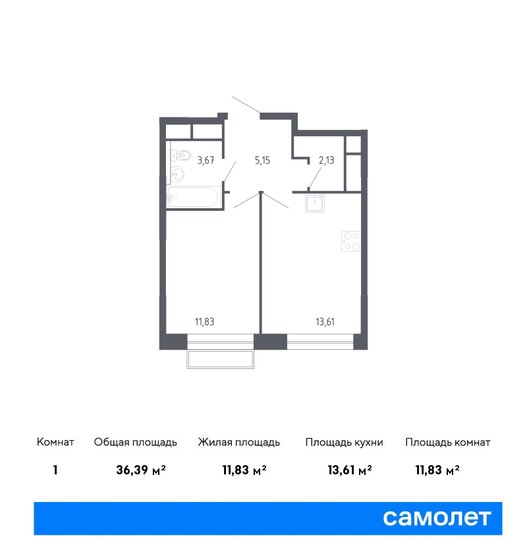 36,4 м², 1-комнатная квартира 6 215 025 ₽ - изображение 22