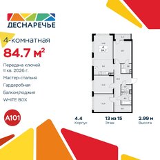 Квартира 84,7 м², 4-комнатная - изображение 3