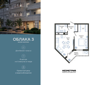 Квартира 42,5 м², 1-комнатная - изображение 1