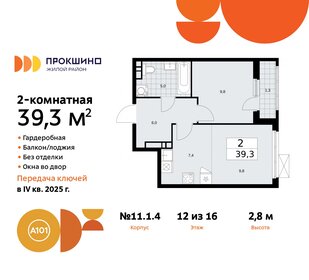 38,4 м², 2-комнатная квартира 11 327 666 ₽ - изображение 10