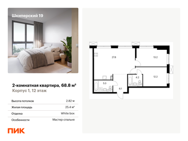 Квартира 68,8 м², 2-комнатная - изображение 1