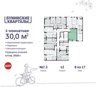 Квартира 30 м², студия - изображение 2