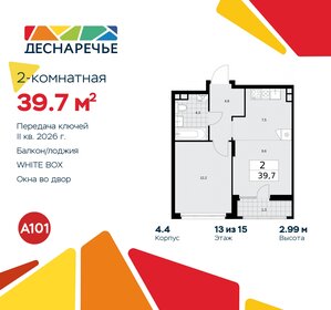 40 м², 2-комнатная квартира 10 342 880 ₽ - изображение 40