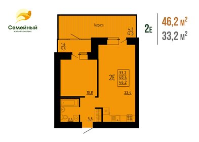 46,2 м², 2-комнатная квартира 4 943 400 ₽ - изображение 21