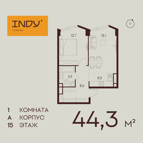 Квартира 44,3 м², 1-комнатная - изображение 1