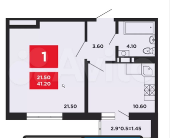 Квартира 41,2 м², 1-комнатная - изображение 1