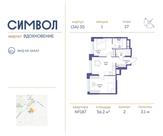 39,8 м², 2-комнатная квартира 31 000 000 ₽ - изображение 124