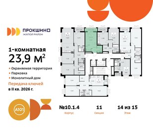 23,9 м², квартира-студия 9 083 421 ₽ - изображение 2