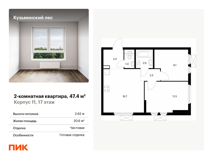 47,4 м², 2-комнатная квартира 11 154 262 ₽ - изображение 44
