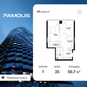 Квартира 56,8 м², 1-комнатная - изображение 1