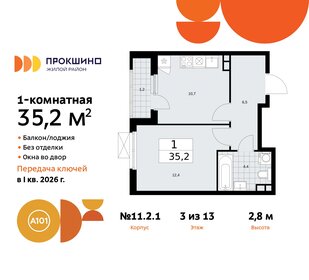 35,4 м², 1-комнатная квартира 10 120 545 ₽ - изображение 18