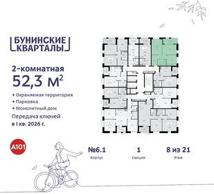 Квартира 52,3 м², 2-комнатная - изображение 2