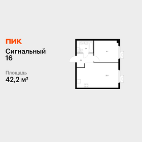 Квартира 42,2 м², 1-комнатная - изображение 1