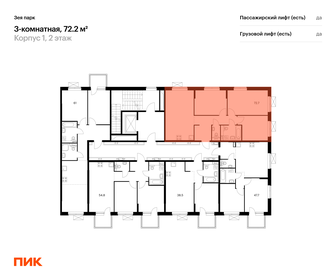 Квартира 72,2 м², 3-комнатная - изображение 2