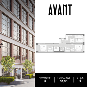 67,8 м², 2-комнатная квартира 30 500 780 ₽ - изображение 18